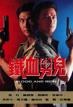 省港大追击粤语