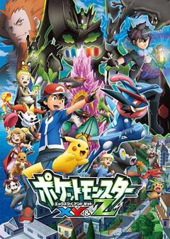 精灵宝可梦XYZ国语