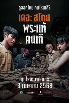 干脆杀了他算了