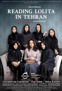 在德黑兰读洛丽塔