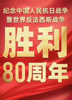2025年93大阅兵
