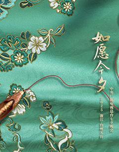 2025中央广播电视总台七夕晚会