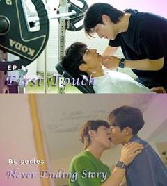 永不完结的故事