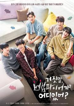 胡说，哪有什么吸血鬼！