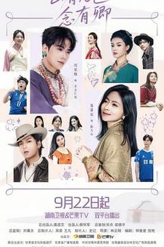 山有九色念有卿