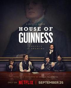 健力士王朝第一季