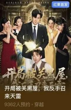 开局被关黑屋我反手召来天雷