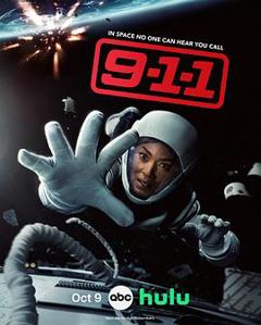 紧急呼救第九季