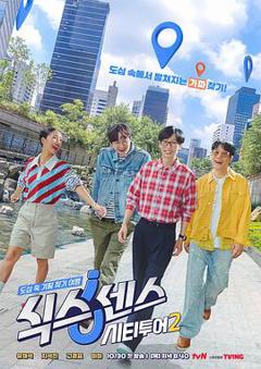 《第六感城市观光2》