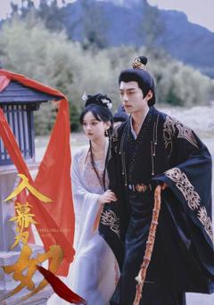 《入幕为奴》