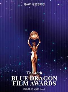 第46届韩国青龙电影奖