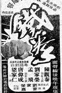 铁拳1979