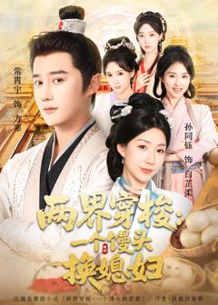 两界穿梭尽入我怀