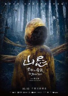 山忌黄衣小飞侠