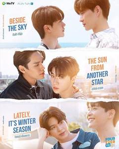 四方极爱 第二季