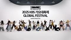 2025 KBS 演艺大赏