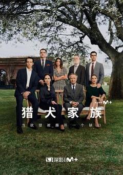 猎犬家族第一季
