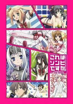 这个是僵尸吗?第二季