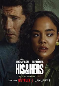 他和她的谎第一季