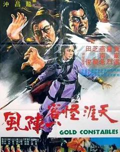 天涯怪客一阵风