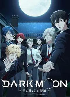 DARKMOON-黑之月: 月之祭坛-
