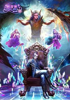 《精灵梦叶罗丽4》