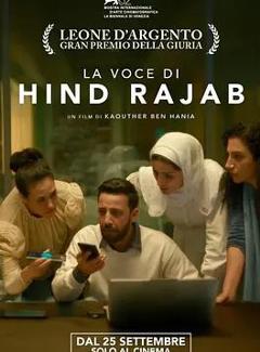 欣德·拉贾布之声