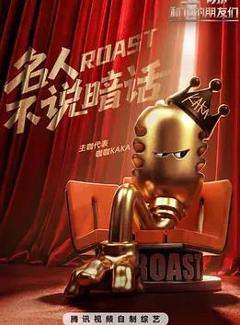 主咖和Ta的朋友们