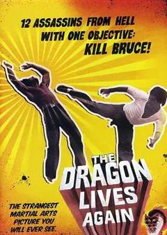 李三脚威震地狱门