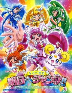 《Smile光之美少女！》