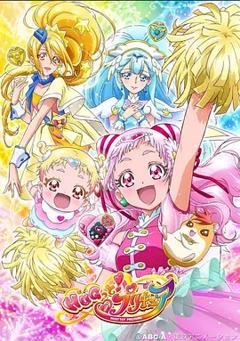 拥抱！光之美少女