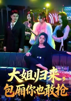 真千金带崽炸翻京圈！大佬争当爹