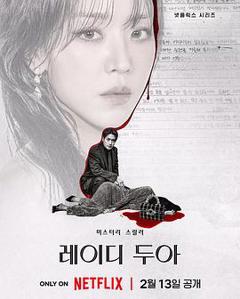 《莎拉的真伪人生》