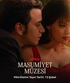 《纯真博物馆》