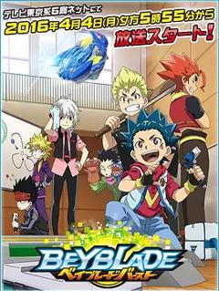 《战斗陀螺 Burst》