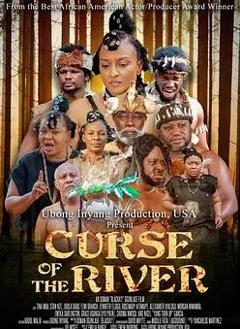 《河流诅咒》