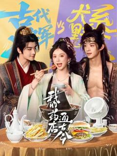 《我的药店通古今》