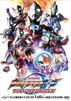 《欧布奥特曼：英雄传》