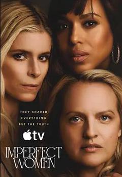 《不完美的女人第一季》