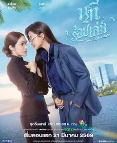 《四大元素之水之魅影》