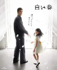 《白色之春》