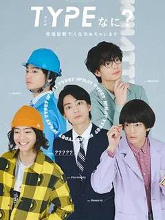 TYPE？用性格测定决定人生