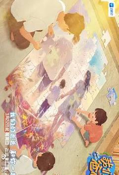 《我们的爸爸第二季》