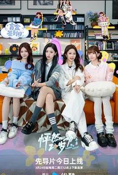 《怦然心动20岁：冬季》