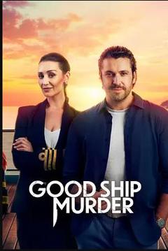 《豪船谋杀案 第三季》