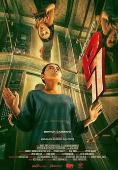 《77号顶层公寓》