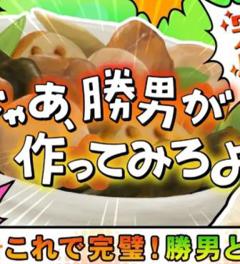 《那胜男来做做看啊》