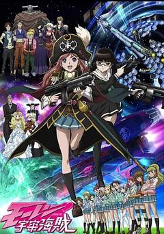 《暴力宇宙海贼》