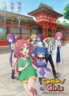 《七米神物语》