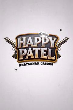 《哈皮·帕特尔》